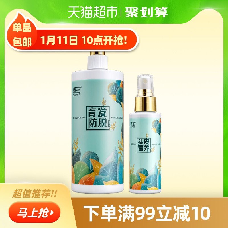10点开始 叠加88-5券 64元  霸王育发防脱高端系列洗发水468ml洗发露+98ml(R9rict4hRw7)/ 拍下即送便携款80ml*2瓶
