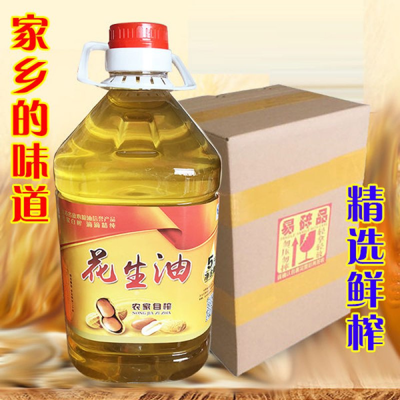 【纯花生油】农家自榨传统压榨花生油 5斤