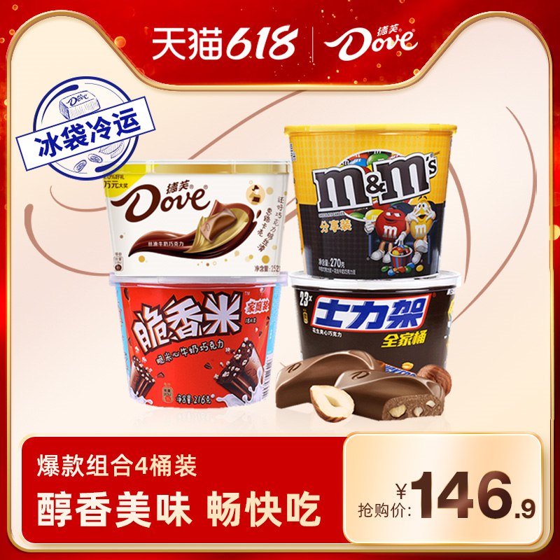 84.9亓   德芙巧克力脆香米排块多口味混合4桶(a9vI2NLq07b)/   随时随地分享美味~