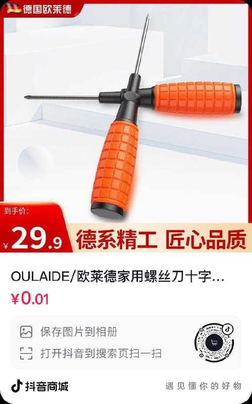 dy一分钱入会有1卷价格排序可买美工刀一分