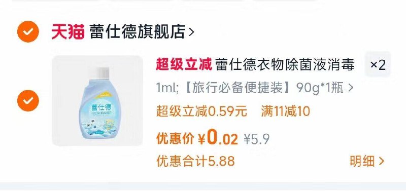 速度‼拍2件4分蕾仕德婴儿衣物洗衣液90g*29/vzmL4fUx5Wh// AA11