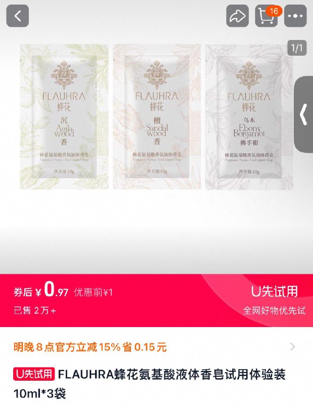 试用11/ CZ1547 9/wHD6ViahO8I//:// 每日红包 m.fanli.me