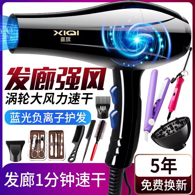 0点开始   16.9💵喜旗电器电吹风机)qShwdqQ62V1)/ CZ11//一头好头发离不开吹风机~---全品券 d.618day.com/618