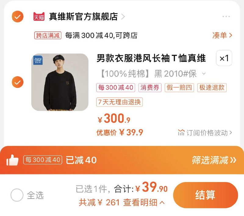 1.叠满减 任选1件 39.9亓真维斯男装纯棉印花体恤衫/ CZ3457 /)sq7edEEmMas)//