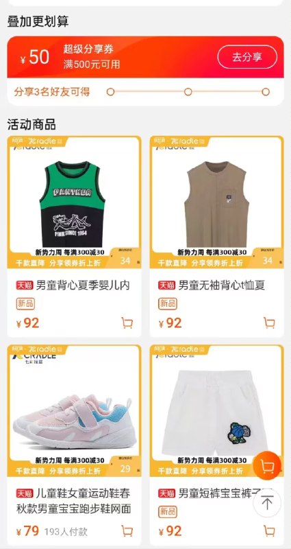 七彩摇篮店铺3.67折专区分享有500-50劵 支持跨店凑满500 然后凑600的跨店专区合理凑单 最低83买500)fkuCd9bIpiY)/ CZ1111/
