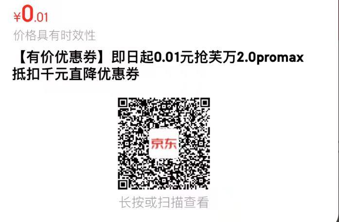 买添可优惠券