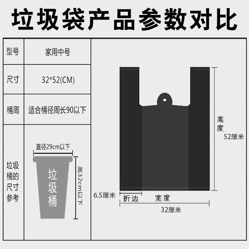 加厚手提塑料垃圾袋，大号400只