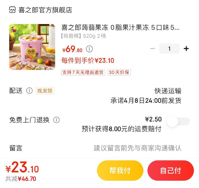 领25-3券