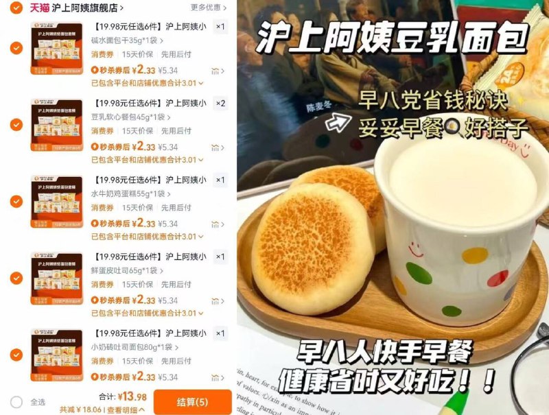 1/袋 沪上阿姨面包零食上新口味拍6最多12件💰13早餐安排不错~店里4.5一袋9/nTTrfam84SN// AA11