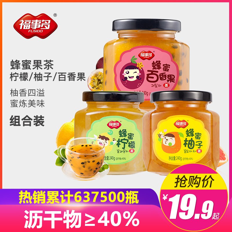 0点开始 14.9元 福事多蜂蜜柚子柠檬茶冲饮2瓶共480g(iYiq2trDDRF)/看得见的大块果肉，泡水喝补充VC 增强免疫力 还润肺降火