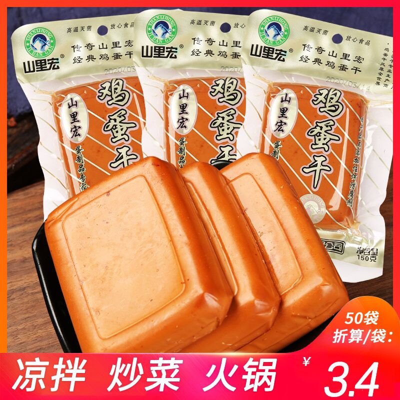翘滋味 酱香鸡蛋干150g*5袋  (HfslcakxUJn)  12.9元