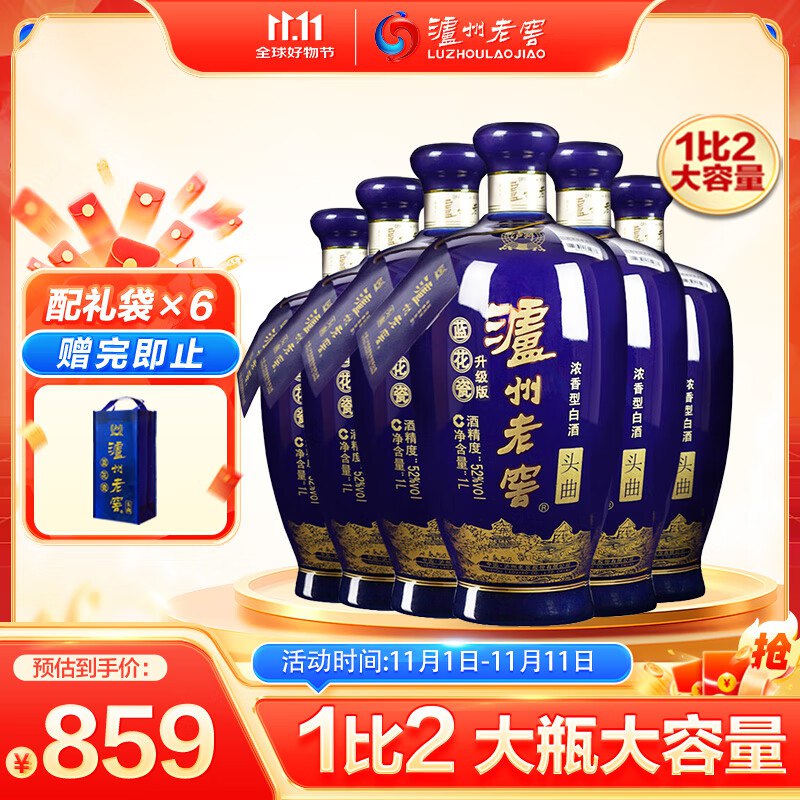 Plus商品页面优惠处领999-99卷【自营】泸州老窖 蓝花瓷头曲浓香型白酒 52度1L*6瓶