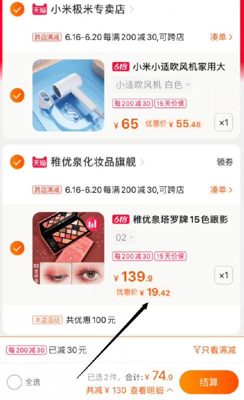 2.凑单1件 参考, 到手19(UZrWXhP9OsP)/ ----❶618京東🧧最高18618