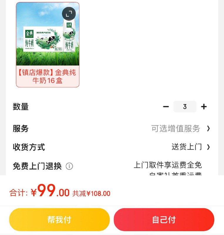 领200-70券