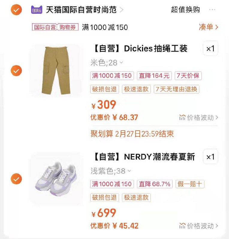 / CZ7796 /mVFXWPCRjiS//楼上可以跟这个一起凑  按需