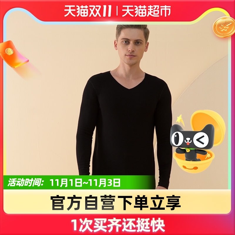 56元【天猫超市包邮】男士德绒无痕保暖内衣套装(aH1UXvgC8X0)/  红包: 1111.xuooo.com
