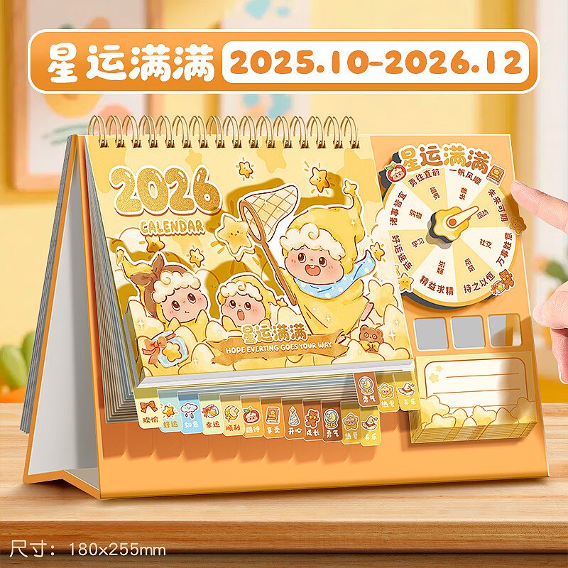 咔巴熊 马年福气转盘大号台历