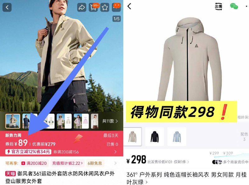 89💰反季神价 速度❗361御风者男女三防登山服6k静水压9k 透湿防水排湿科技拉满 内外双循环超舒适同款里数值怪这价随便比嗷~暴雨级防水出片酷到没朋友！-9/paEp4LzFO6r// AA11