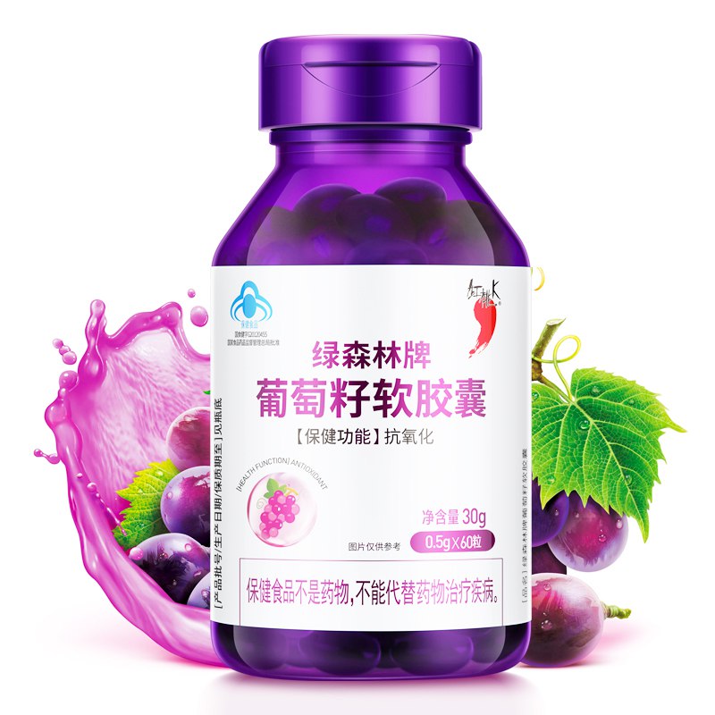1.先领卷 加入购物车1件【红桃K官方旗舰店】花青素葡萄籽粉软胶囊60粒￥oUHr28zaioi￥/