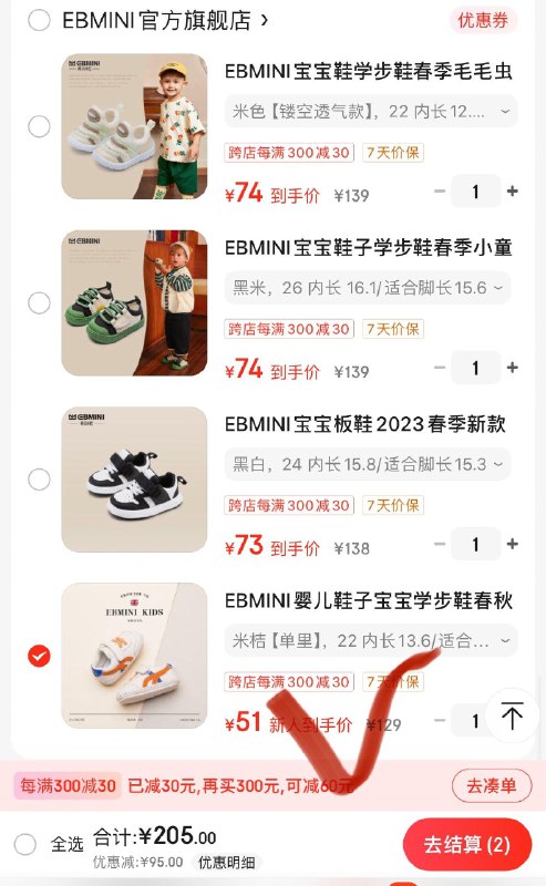 EBMINI童鞋合集领