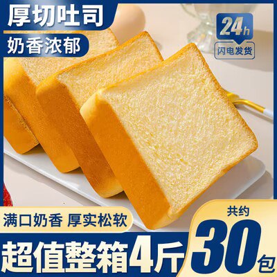 0点开始 15.9💵【周三的情书】厚切吐司面包1000g共16包)l4l1W195sWw)/ CZ11//