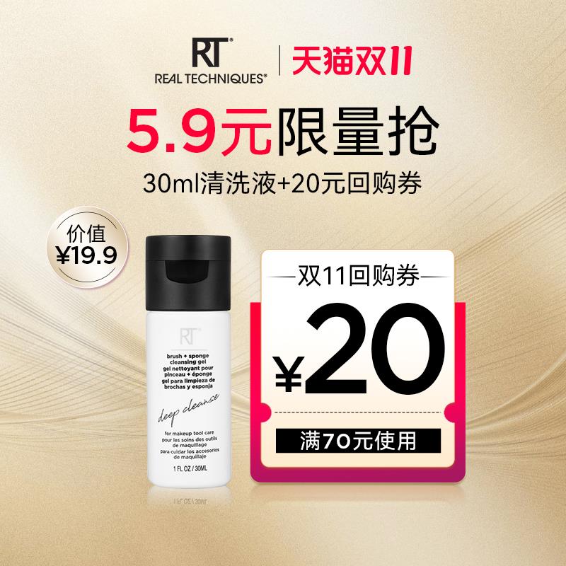 RT清洗液30ml关注5无门槛拍下0.9亓/ CZ9557 /dIfr3OCfmRQ// 全品抵扣 m.fanli.me