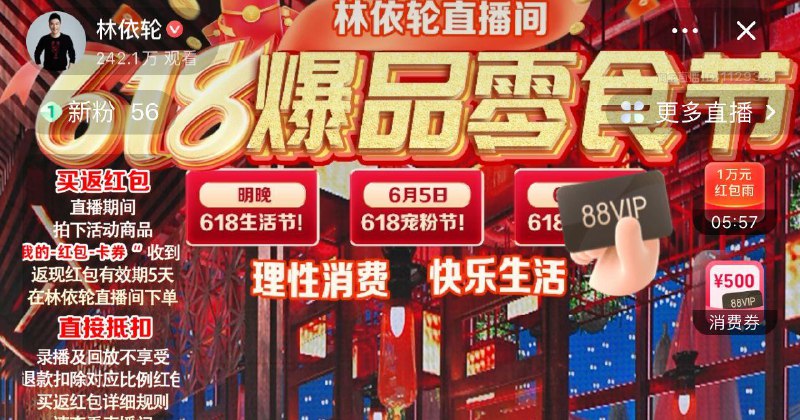 tb林依轮zbj 洪包雨------𝙅𝘿  超级红包u.jd.com/ksO3wQA