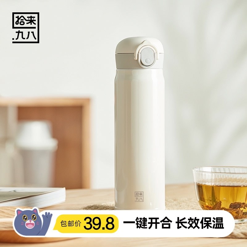 29.8元【天猫超市包邮】弹盖长效简约保温杯450ml(kU0d2Zcakfn)/
