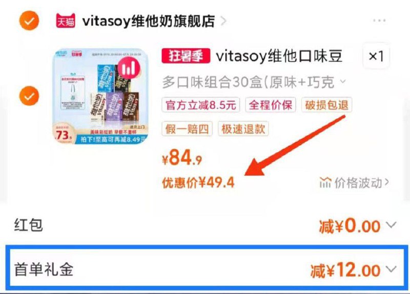 49.4💵 【需叠加12💵首单】vitasoy维/他奶旗舰店 折1.6/盒维他多口味植物豆奶250ml*30盒/ CZ3457 /)IpR5dtsMF92)/ AC01//