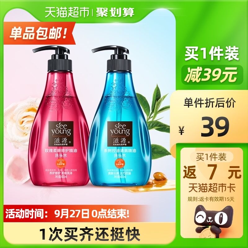 29元 天猫超市包邮返7元猫超卡 到手22元滋源无硅油洗发水400ml(8HD3XJOXzFp)/