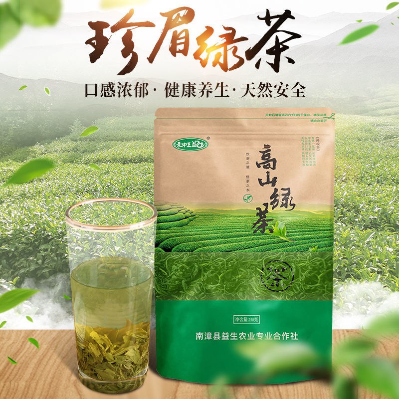 绿茶珍眉2020年新茶经济实惠袋装250/500g淡香型湖北高山手工茶叶