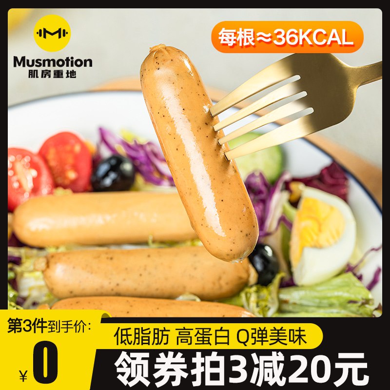 0点开始 拍2件 19.9元【肌房重地旗舰店】共18根经典原味鸡胸肉肠225g*2袋(xSfR2wi4yfY) CZ0000/低热量高蛋白，优质好肉！代餐即食，持久饱腹，轻松控糖