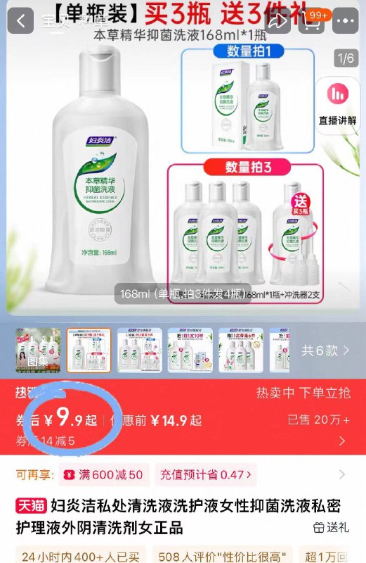 9.9元💰🉐168ml/瓶妇炎洁🌟小花园清洗剂🧴-草本抑菌🦠避免交叉感染9/NU3K4hNTTPa// AA11