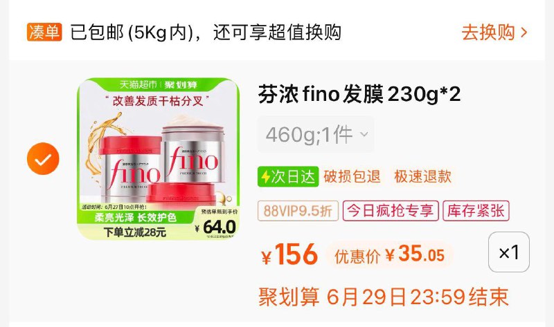 1-喵晶兑换140-12今日疯抢拍1，35两罐fino发膜(/ dl443.kuaizhan.com/?T0JRdsZDT5e /)/ HU7709/