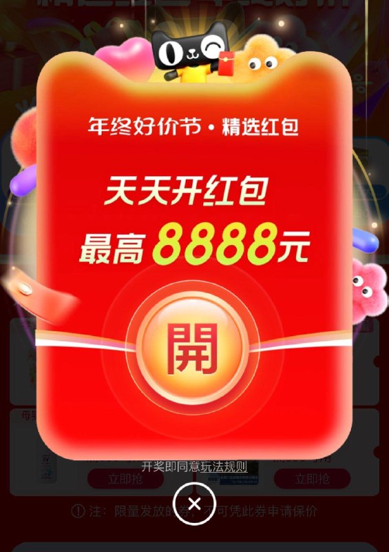 20:0030万个400-15红苞，拼手气限量抢/ CZ3457 /干杯9LWUjtijA/:/ CA1371/