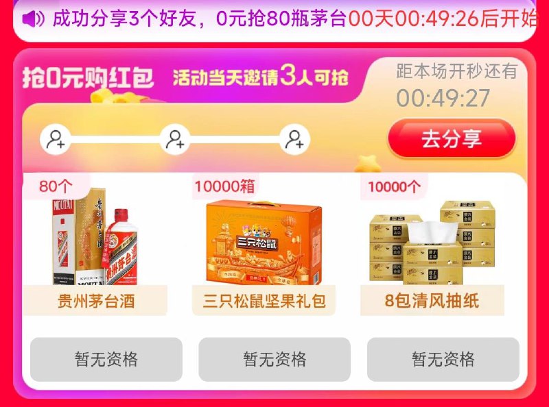 先提前邀请3人12点抢茅台、三只松鼠、抽纸/2mL0WExtxNb//:/ CZ00 CZ3148------𝙏𝘽  超级红包d.618day.com/618