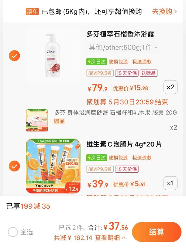 2.拍1件，vip 【5.61】若小姐维生素c泡腾片4g*20片/ CZ0001 /)8UdxdoBSylW)//