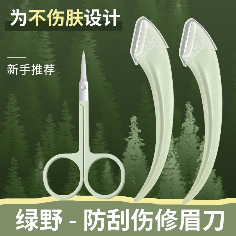 5.9元 可绮化妆品旗舰店可绮防刮男女通用修眉刀2支(ZYng2DH4Yoc)/ CZ11超好用的刮眉刀 带有手柄的微距防刮护网，新手必备的
