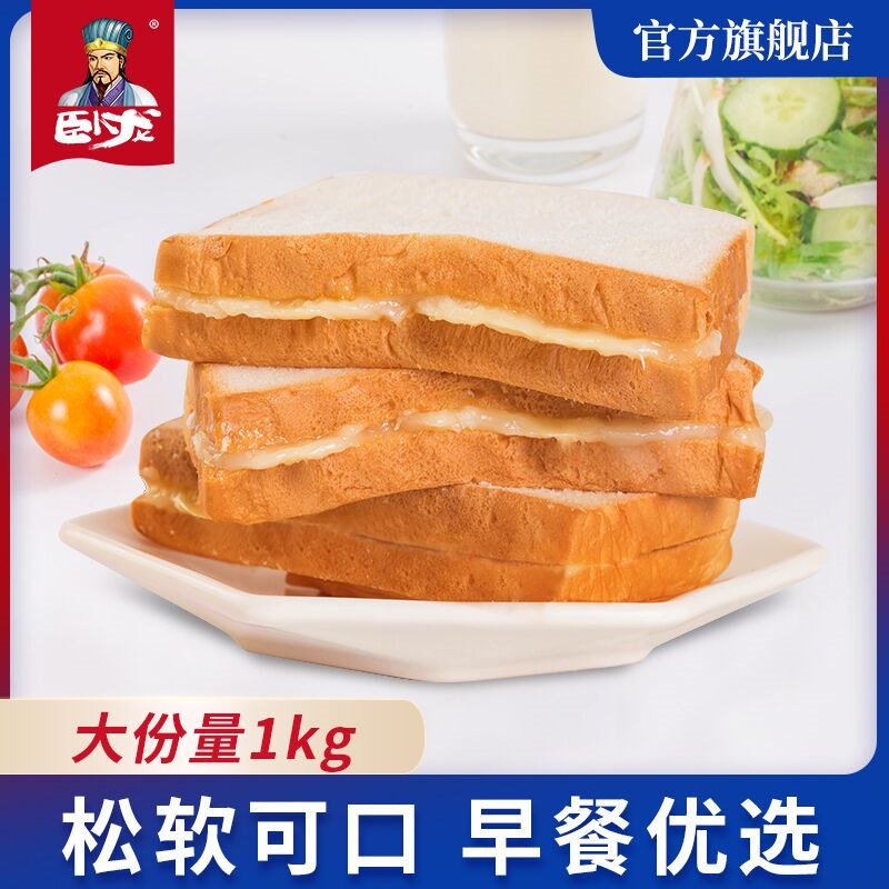 2件29.8元 卧龙食品旗舰店原味夹心奶酪吐司面包共2kg(HxZl2Wlmhxt)/