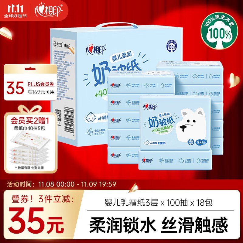 plus先领2张卷