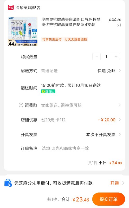 1冷酸灵旗舰店双重抗敏感牙膏4支+1赠品淘金币抵扣以后23.5元(JzPGchDsByD)/