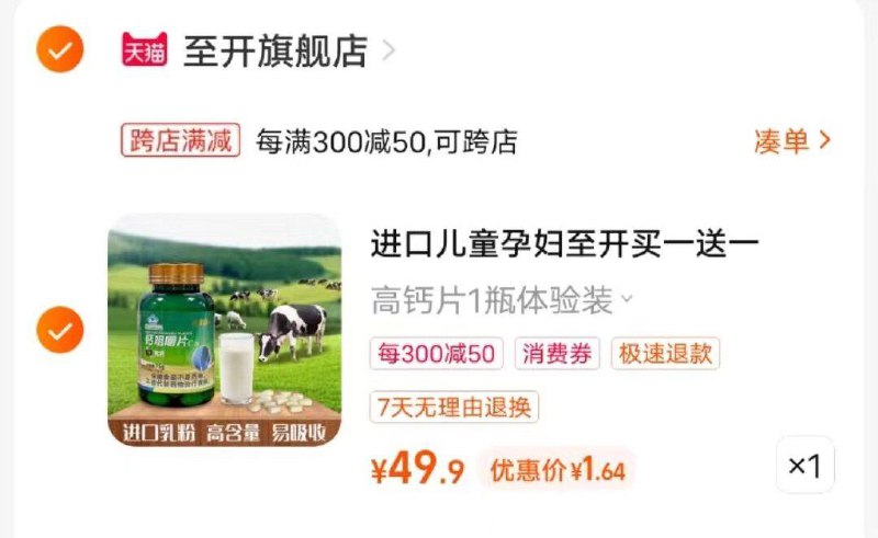 1-/ CZ3457 /)y6vNdJpTdob)//凑单后1.6/---全品券 d.618day.com/618