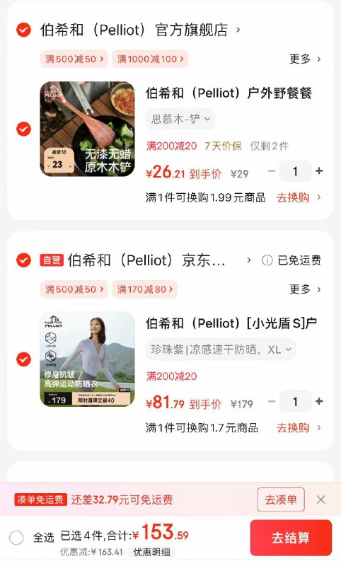 先领170-80卷