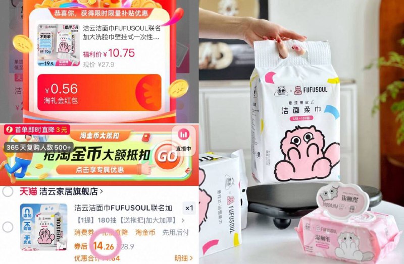 13💰‼️‼️洁云洗脸巾180抽礼琻 回購3🧧 琻币成立✔️一提能用三个月了！都去囤上9/UGFk456M5rL// AA11
