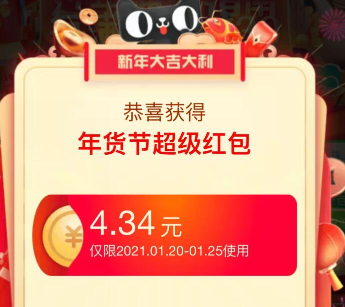 0.(∩_∩).02021天猫年货节主会场(mbkDcGDv2eY)//换号试试还是有水的