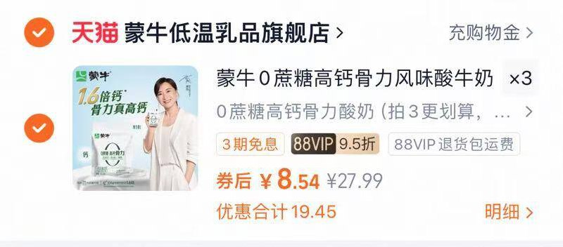 下3件25.6（1/袋）蒙牛 高钙酸奶 24袋9/2e3G4S4OyVH// AA11