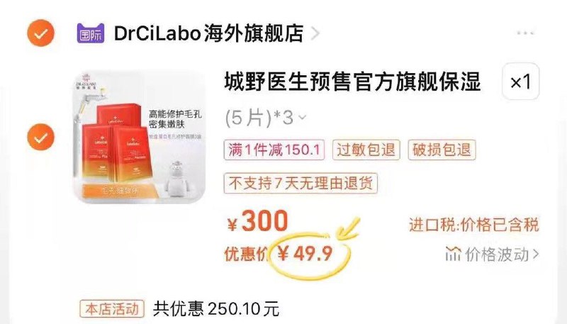 城野医生胎蛋白面膜3盒49.9亓/ CZ8627 /ph3bWnjy45g//