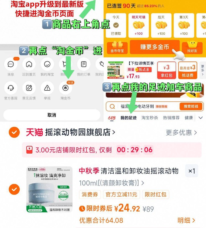 限时24.9亓~右上角进“陶金帀”拍~摇滚动物园清颜卸妆膏100ml9/Vjzg4DqNBPR// AA11