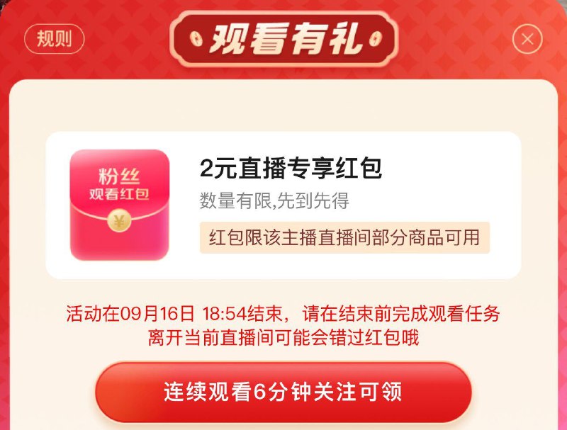 zbj有观看红bao可以买鸡蛋等