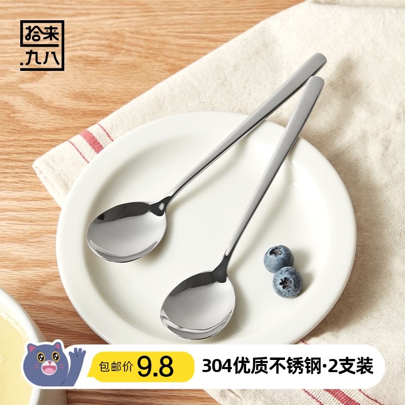 7.8亓【拾来九八】韩式304不锈钢长柄勺子2只￥qGRX2PyDxRz￥